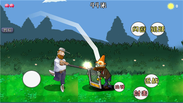 戴夫大战僵尸召唤版手机版 v1.0