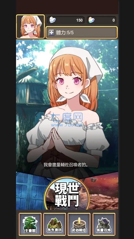 锻造武魂游戏