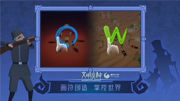 文明火种 v0.88