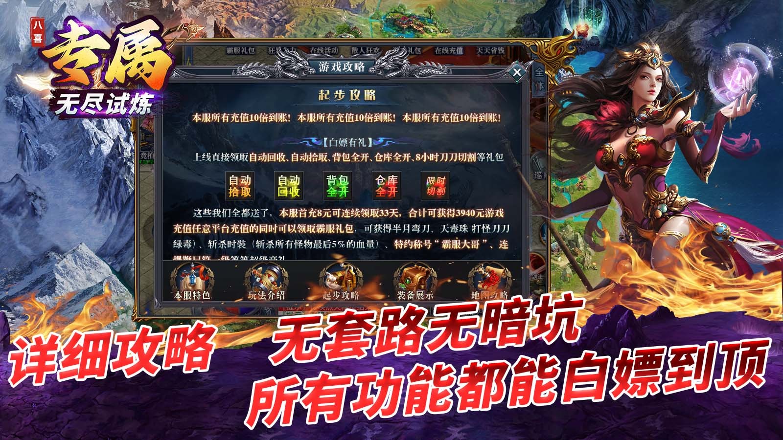 八喜专属无尽试炼 2024-05-10 16:21