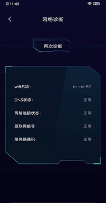 轻蜂网络助手.jpg