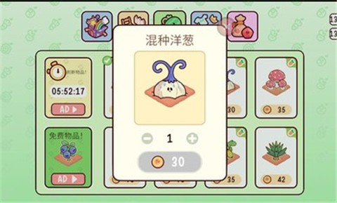 我亲爱的农场中文正版  v1.1.2