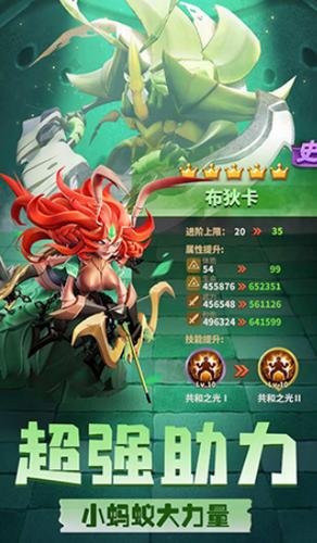 蚁族崛起 v1.947.0