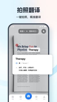 七彩翻译相机 v1.0.0.0
