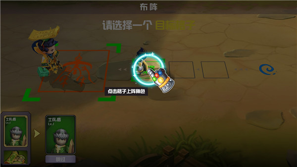 晋升的小兵最新版本 v0.8.9