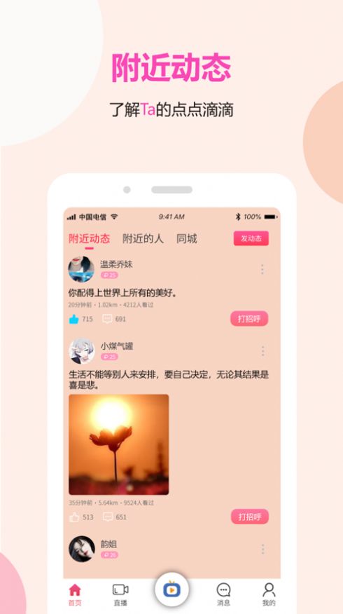 元宇宙社交.jpg
