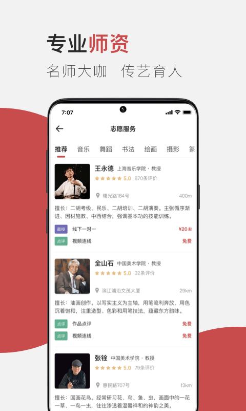 云端美育  v1.2.4