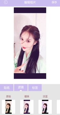 美颜美人相机 v2.6.3