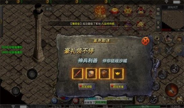 狼啸天专属复古传奇  v3.1.3