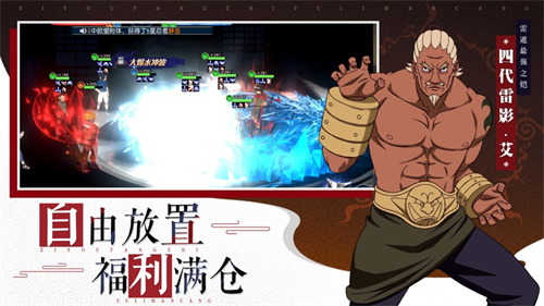 火影忍者部落五影集结手游解锁版 v4.4.4