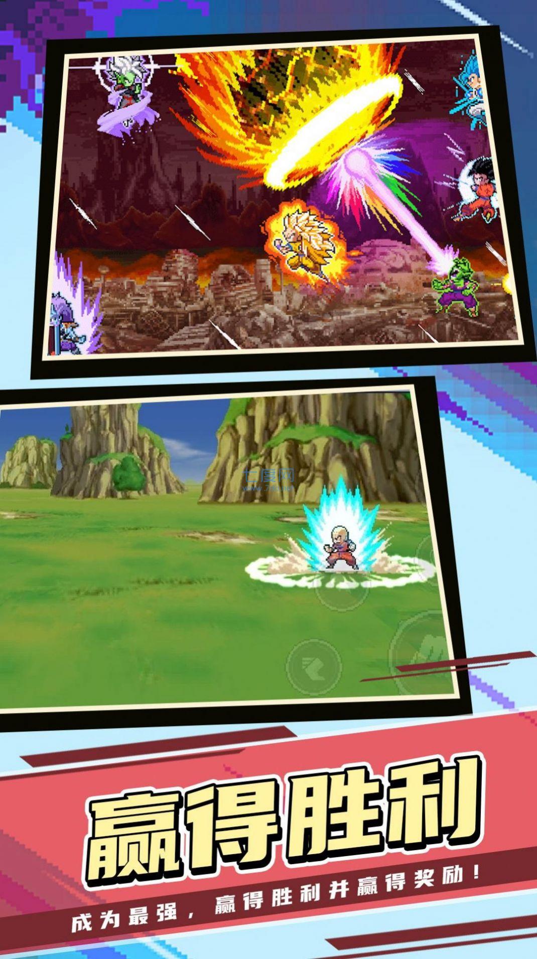 搏击长空龙珠神之战 v1.0.0