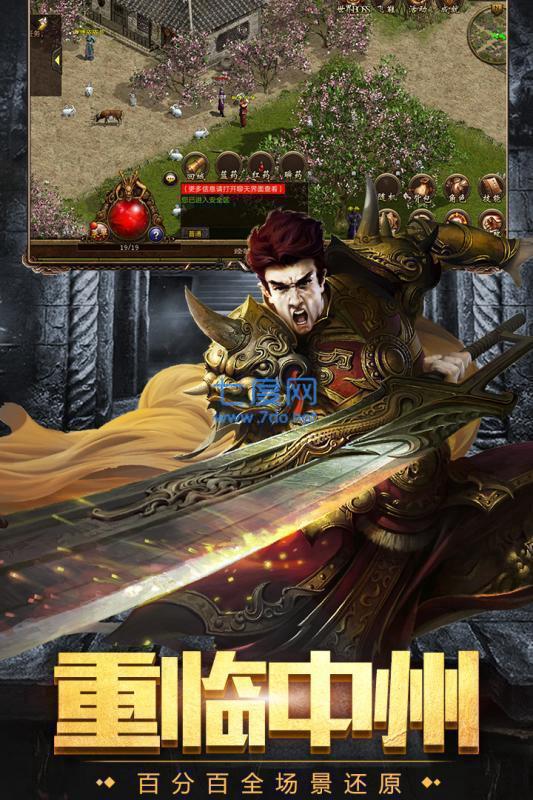 超变散人加速传奇