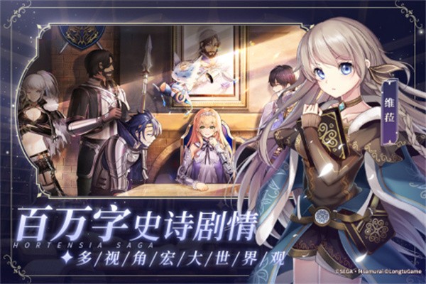 苍之骑士团2微信登录版 需要支持安卓系统5.2以上