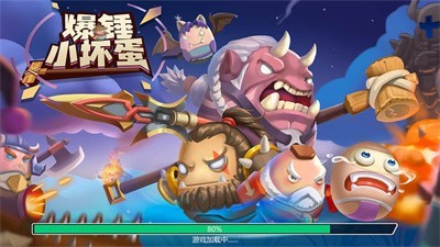 锤爆小坏蛋