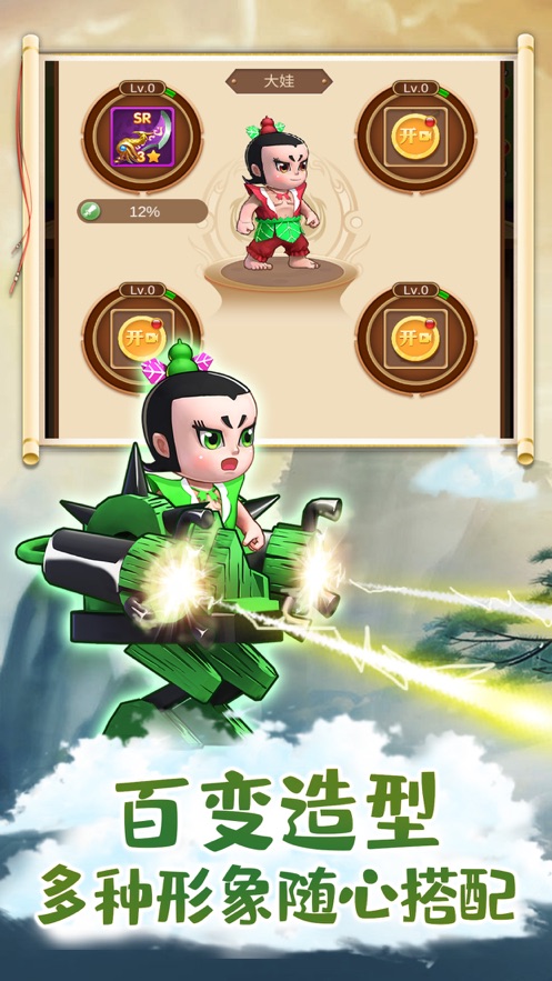 葫芦娃疯狂合体2020领红包100元下载安装图片2