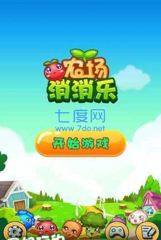 农场消消乐红包版