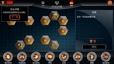 生化公司 安卓版 v3.0.5