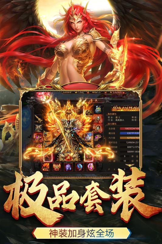 华哥传奇王者国度手游官方最新版  v4.5.2