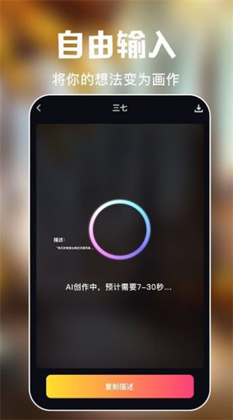 ai绘画专家  v1.0.7