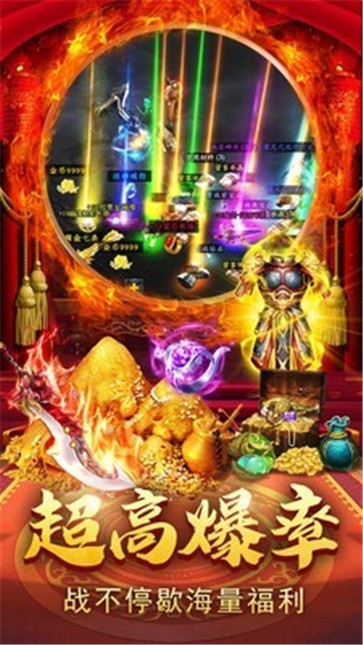 雪域传奇烈焰裁决  v1.1.0