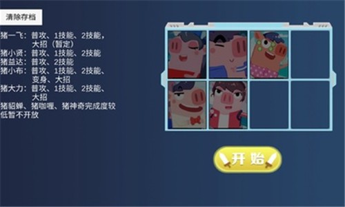 猪猪公寓自制版  v2.6.2