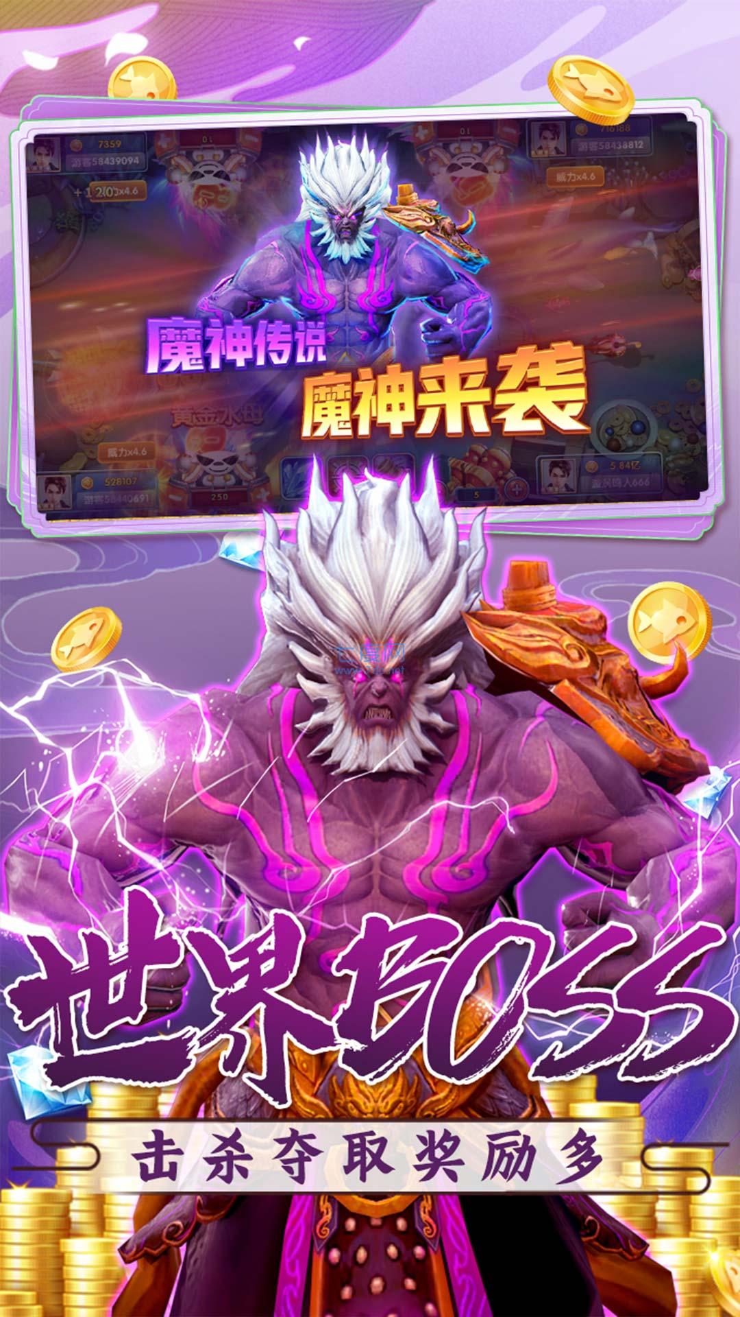 街机千炮捕鱼旧版破解版