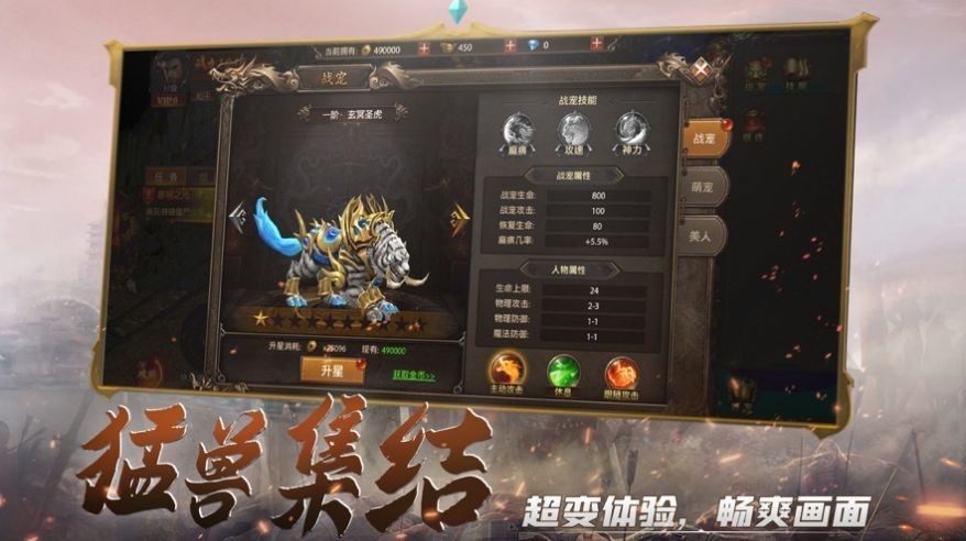 战神霸业战火重燃手游 2024-06-25 15:08