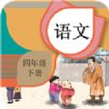 四年级下册语文辅导App官方版 