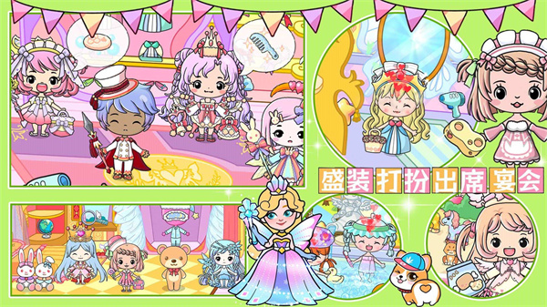 吉彼公主魔法小镇