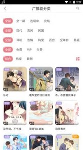 哇塞fm官方版  v0.0.26