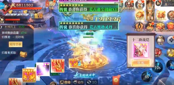 完美修真福利版