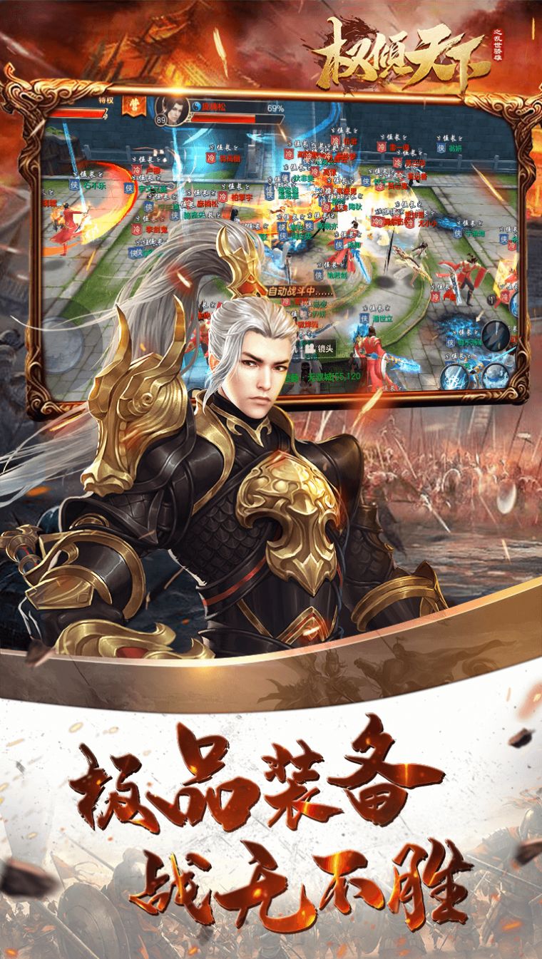 权倾天下之乱世骄雄手游官方版  v4.5.1