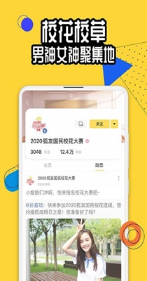 狐友DEV.jpg