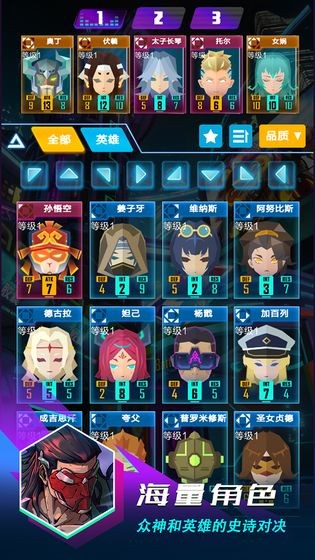 逆转对决手游