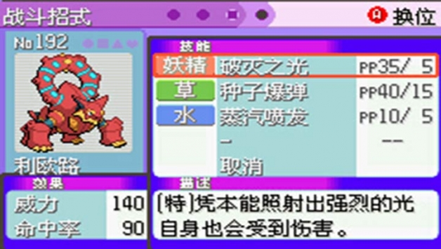 口袋妖怪最强进化v3.0普通版 v3.2.5