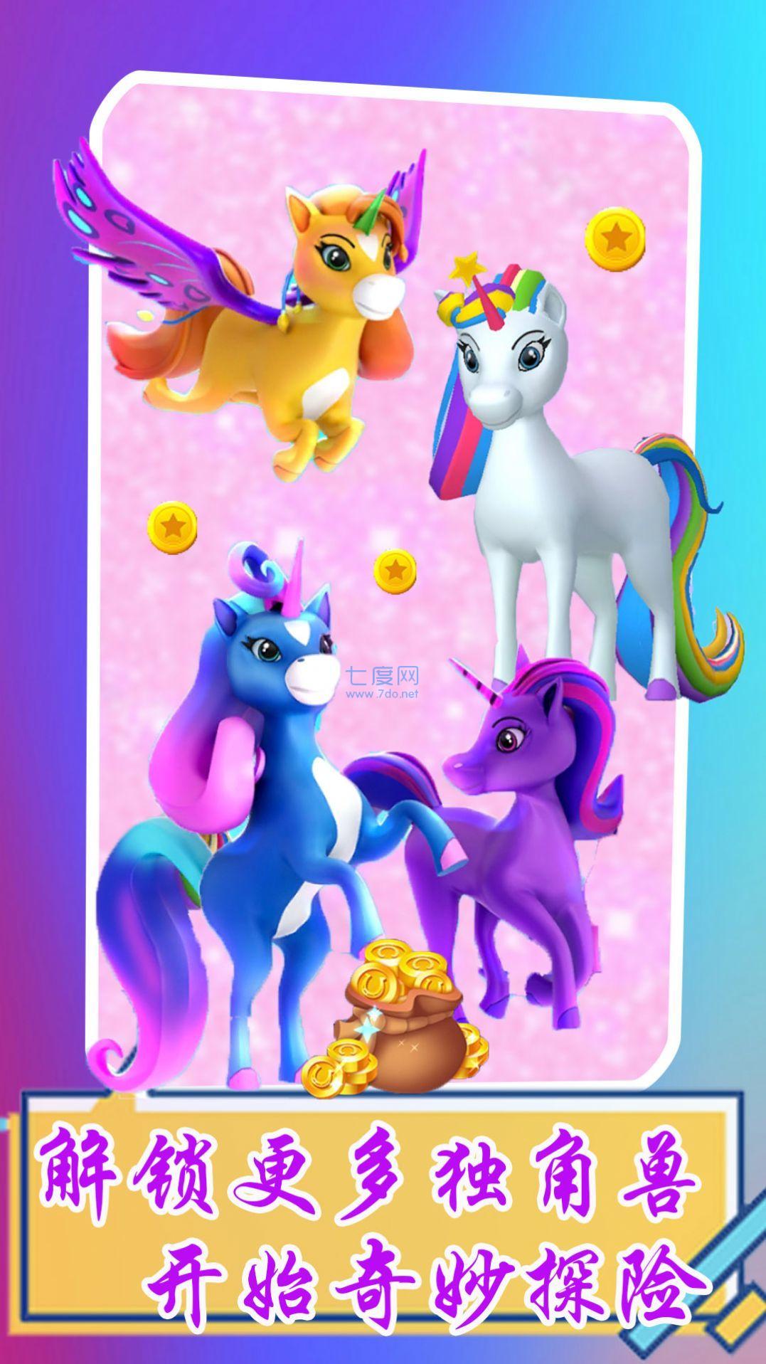 萌宠跑酷3D 1.0.8