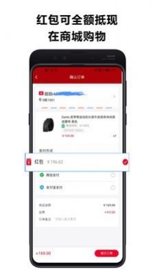 近淘购物APP官方版图片2