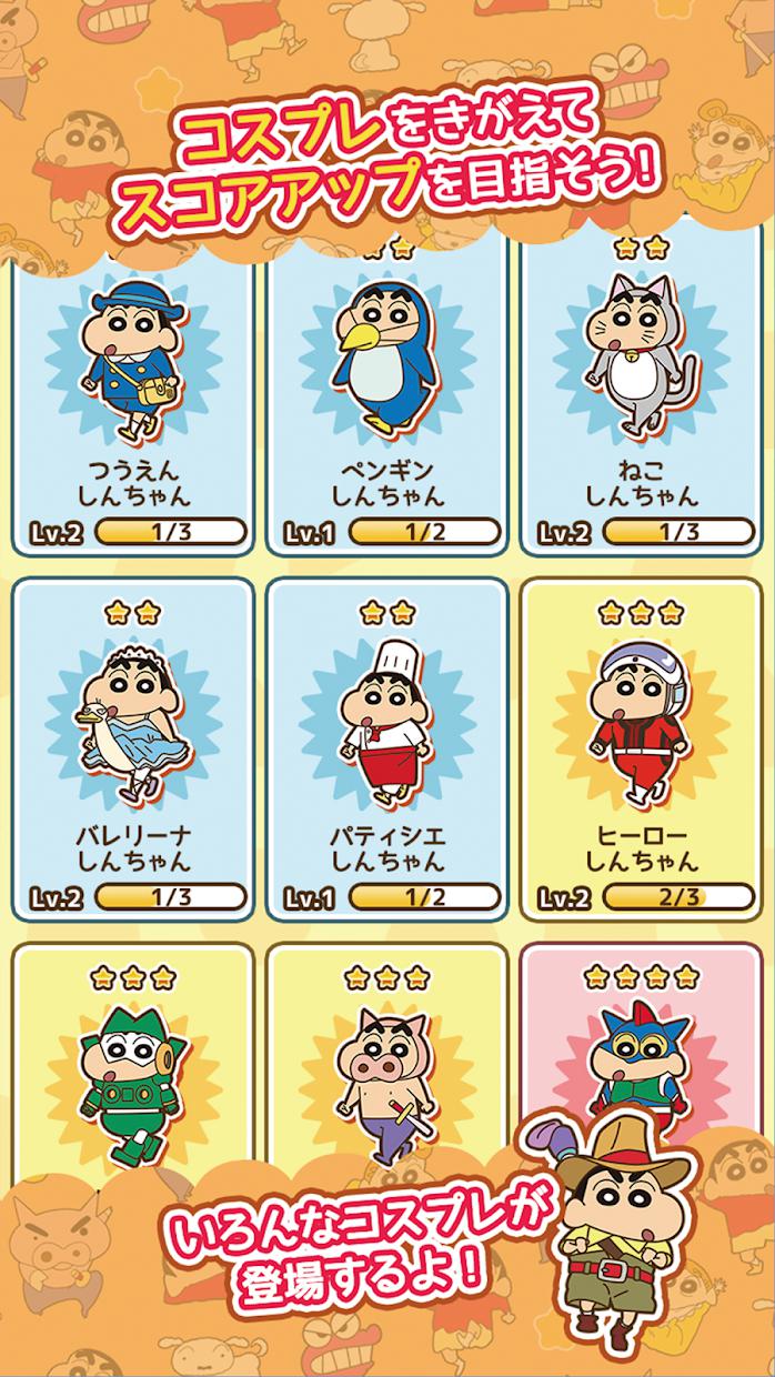 蜡笔小新跑酷app手机游戏  v3.0.2