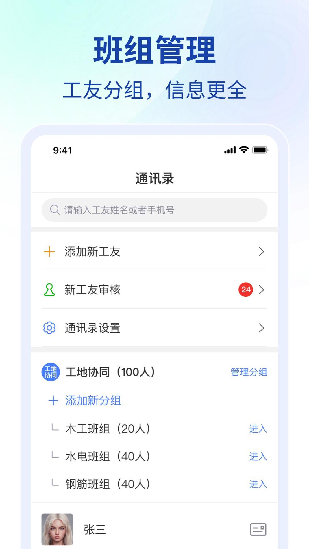 鱼泡工地考勤 v3.2.5