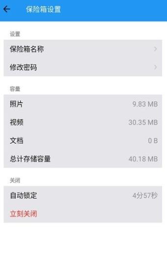 私密相册盒子  v1.0.0