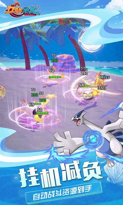 神奇冒险宝贝手游官方安卓版  v3.3.3