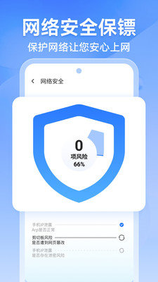 风速WiFi v1.0.0