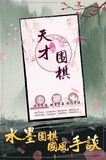 天才围棋 2020-05-21 15:37