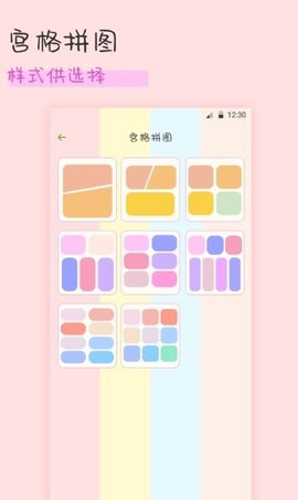 趣享相册拼图 v3.1.0