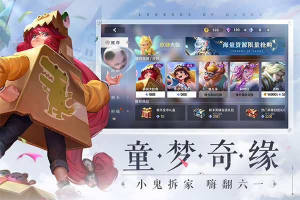 曙光英雄 网易版 v3.1.0