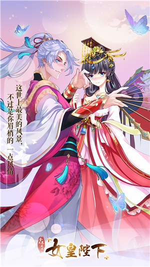 全民养成之女皇陛下游戏解锁版 v5.3.2