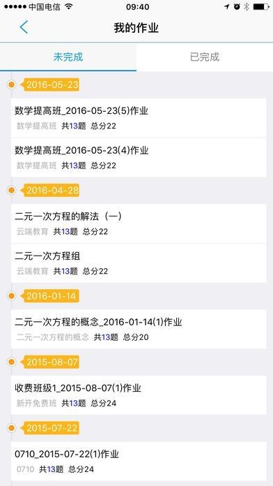 郎朗课堂截图0