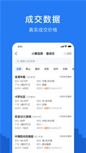 小鹿选房官方版  v5.21.0