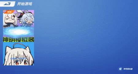 神明模拟器怀旧测试版 v3.2.5