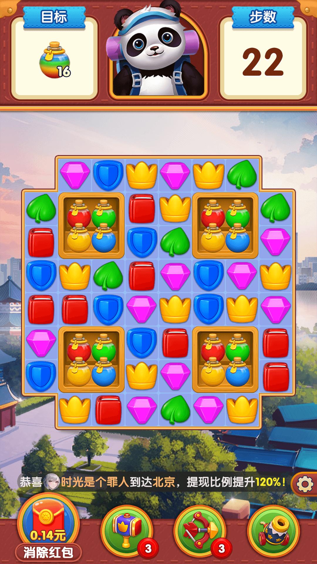 熊猫爱旅行  v1.1.9.4